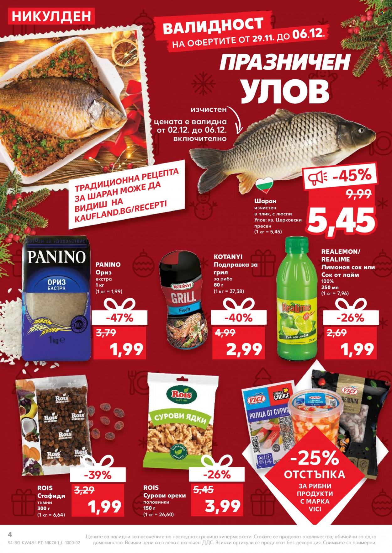 Брошура на Кауфланд - 29.11.2021 - 05.12.2021. Страница 4