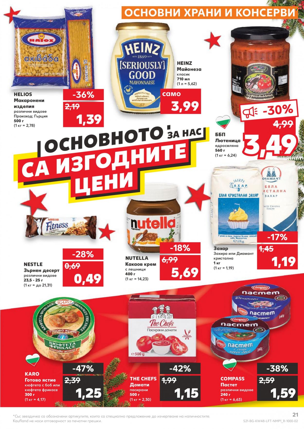 Брошура на Кауфланд - 29.11.2021 - 05.12.2021. Страница 21