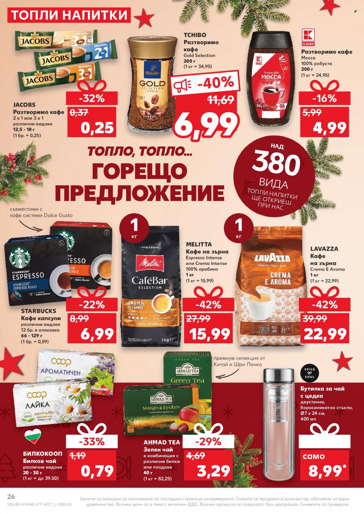 Брошура на Кауфланд - 29.11.2021 - 05.12.2021. Страница 26