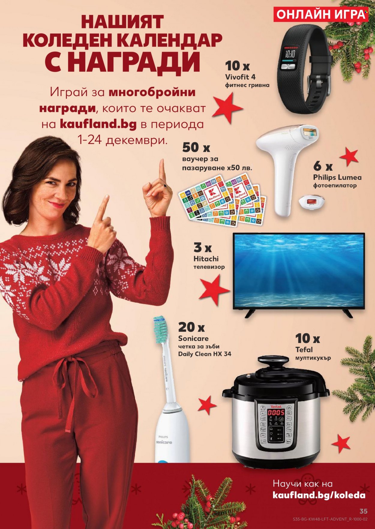 Брошура на Кауфланд - 29.11.2021 - 05.12.2021. Страница 35