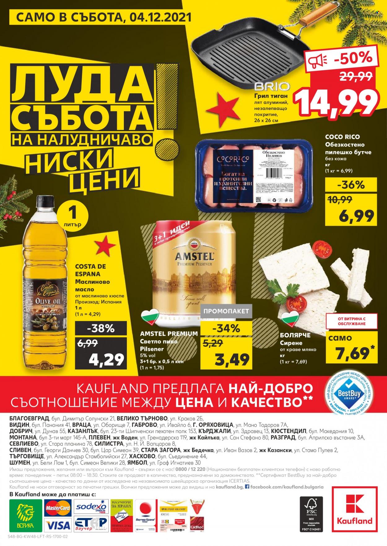 Брошура на Кауфланд - 29.11.2021 - 05.12.2021. Страница 48