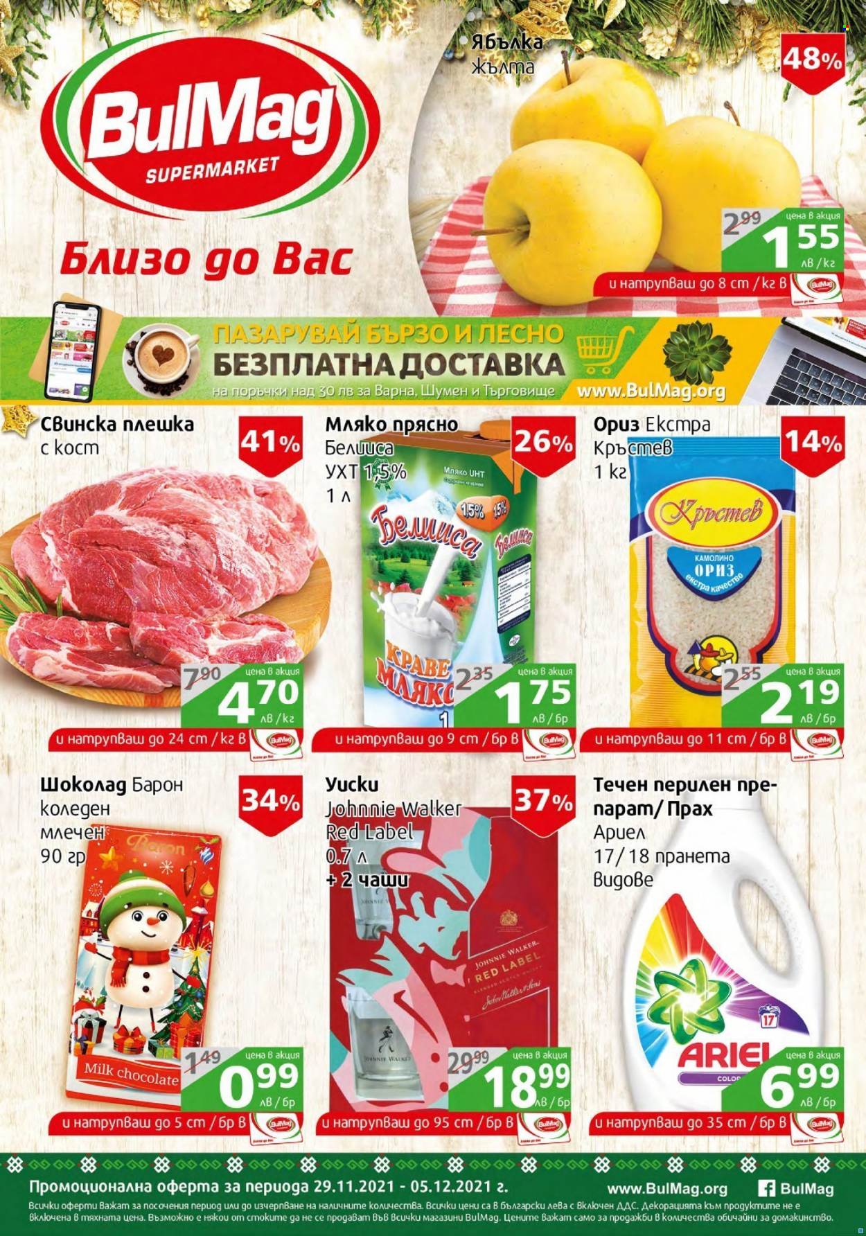Брошура на BulMag - 29.11.2021 - 05.12.2021. Страница 1