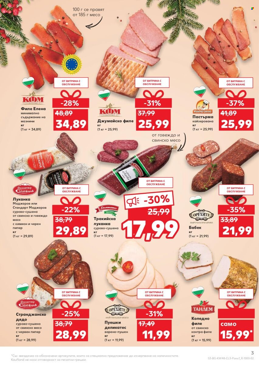 Брошура на Кауфланд - 29.11.2021 - 28.12.2021. Страница 3