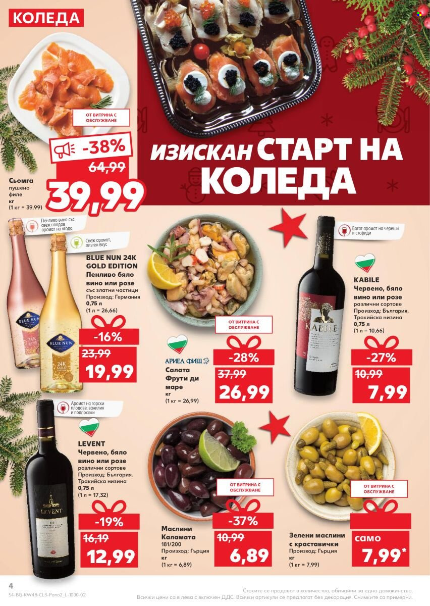 Брошура на Кауфланд - 29.11.2021 - 28.12.2021. Страница 4
