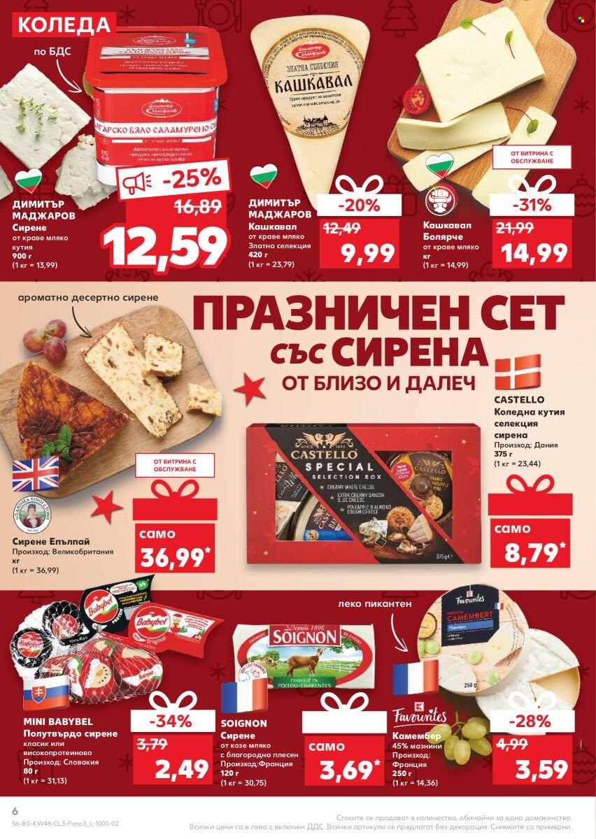 Брошура на Кауфланд - 29.11.2021 - 28.12.2021. Страница 6