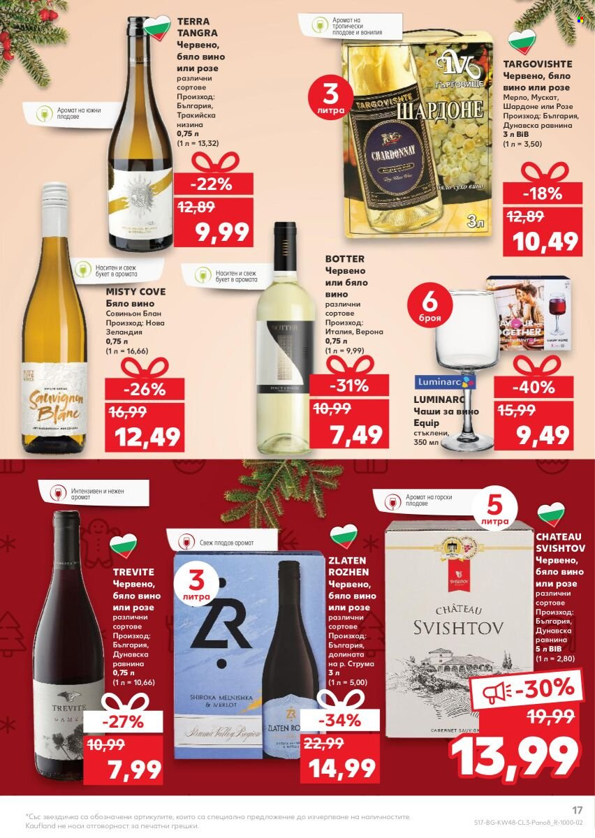 Брошура на Кауфланд - 29.11.2021 - 28.12.2021. Страница 17