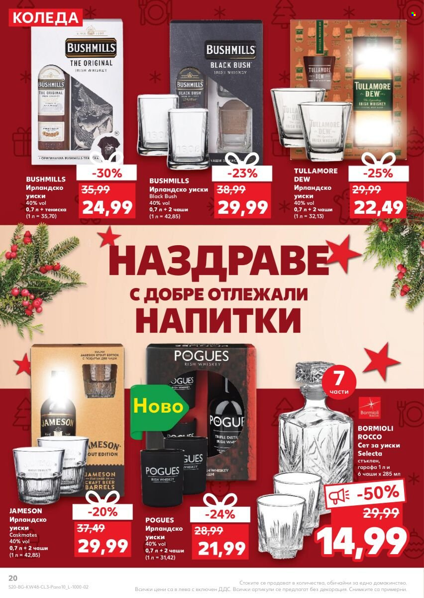 Брошура на Кауфланд - 29.11.2021 - 28.12.2021. Страница 20
