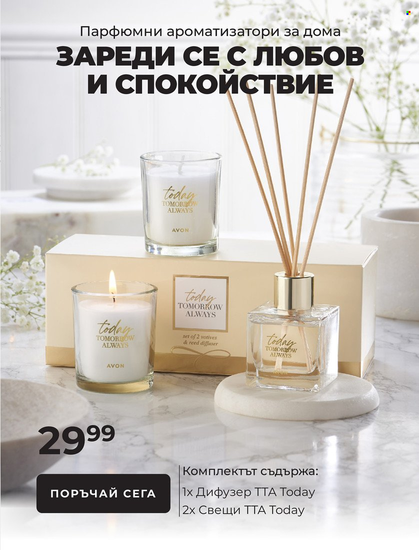 Брошура на Avon. Страница 41