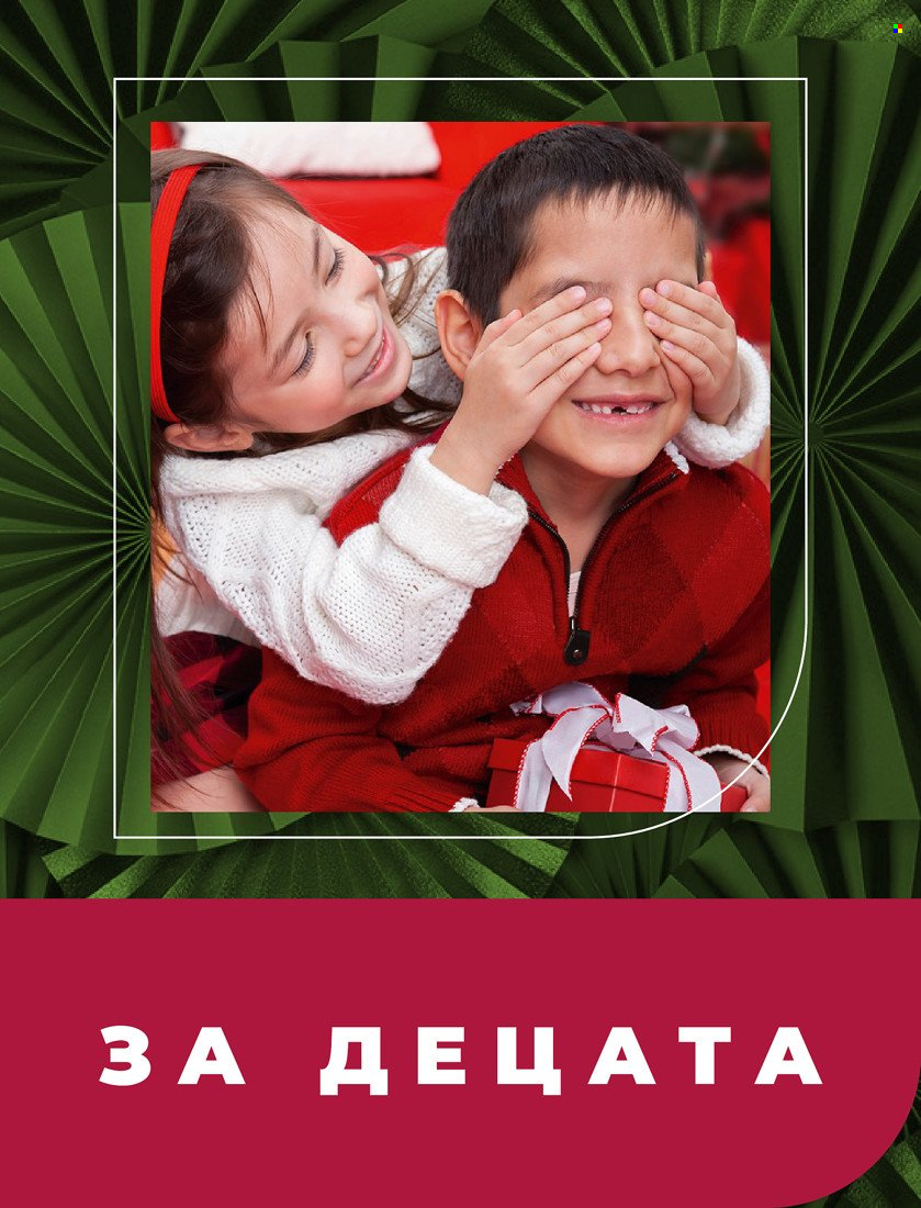 Брошура на Avon. Страница 42