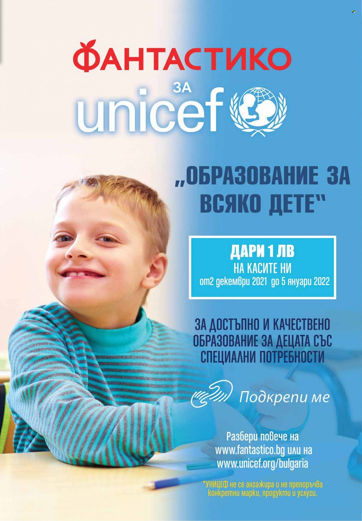 Брошура на Фантастико - 02.12.2021 - 08.12.2021. Страница 25