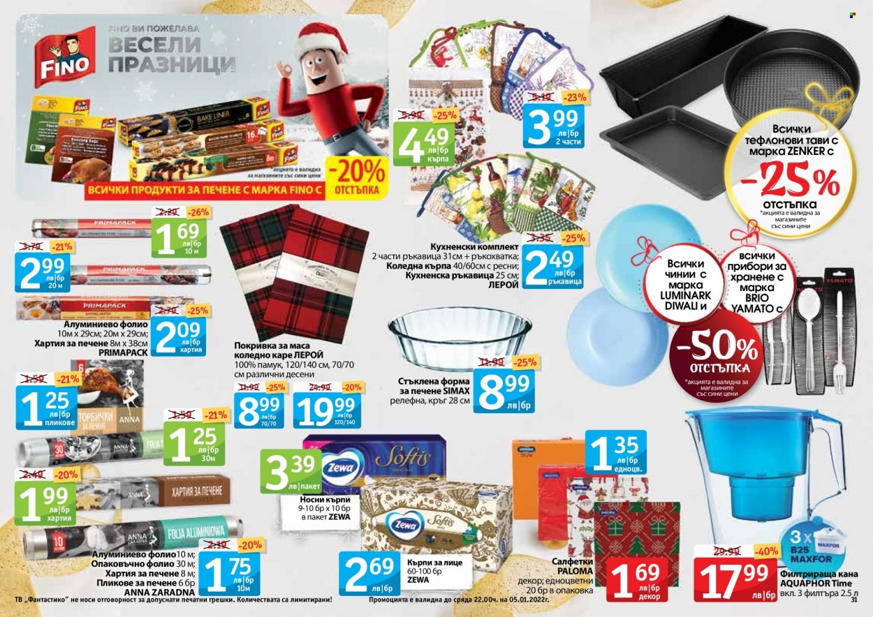 Брошура на Фантастико - 02.12.2021 - 05.01.2022. Страница 31