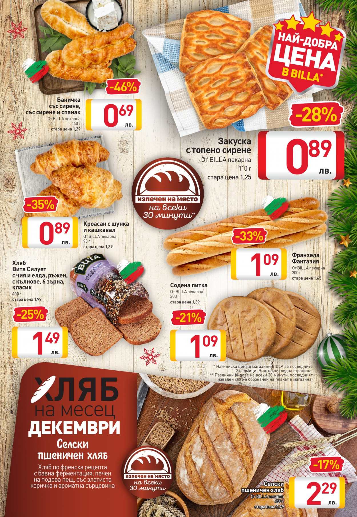 Брошура на BILLA - 02.12.2021 - 08.12.2021. Страница 7