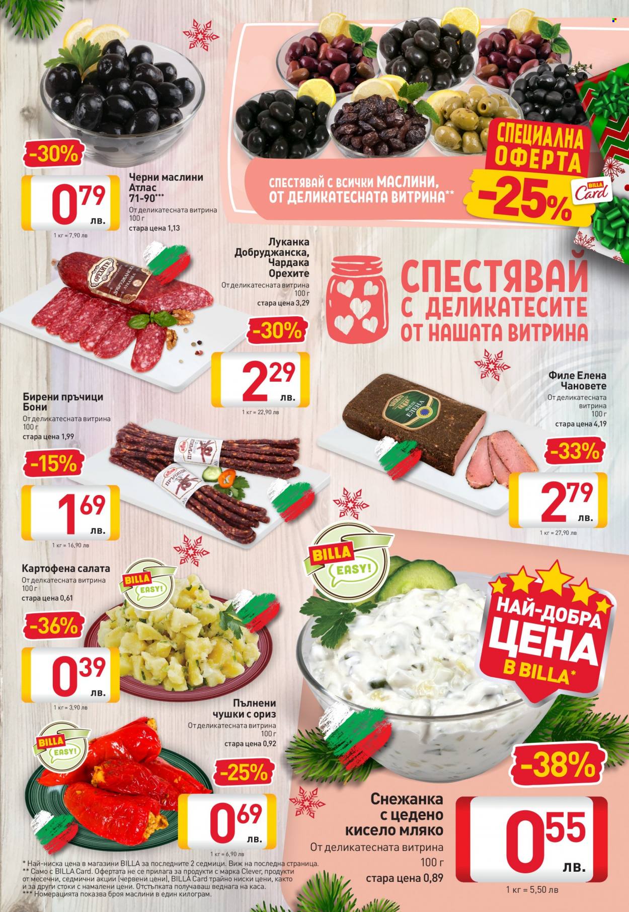 Брошура на BILLA - 02.12.2021 - 08.12.2021. Страница 9