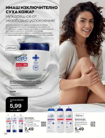 Брошура на {store}