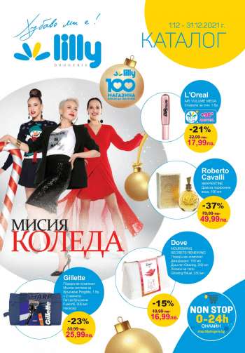 Брошура на {store}
