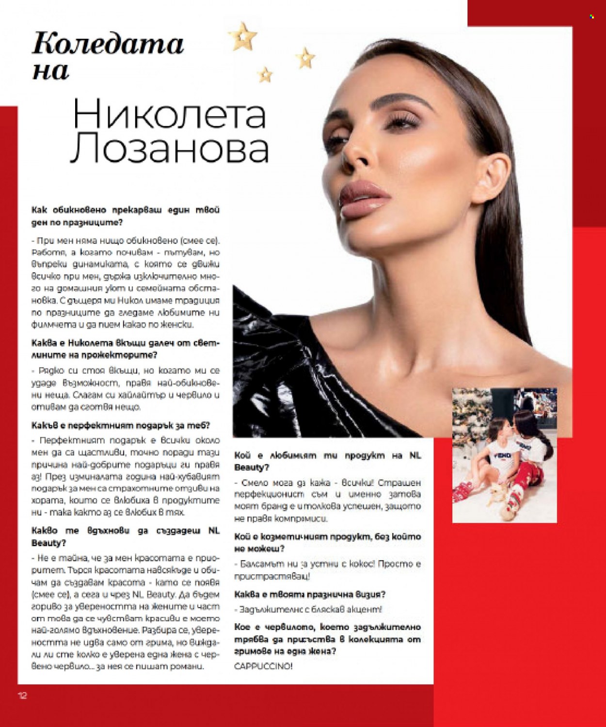 Брошура на Lilly. Страница 14