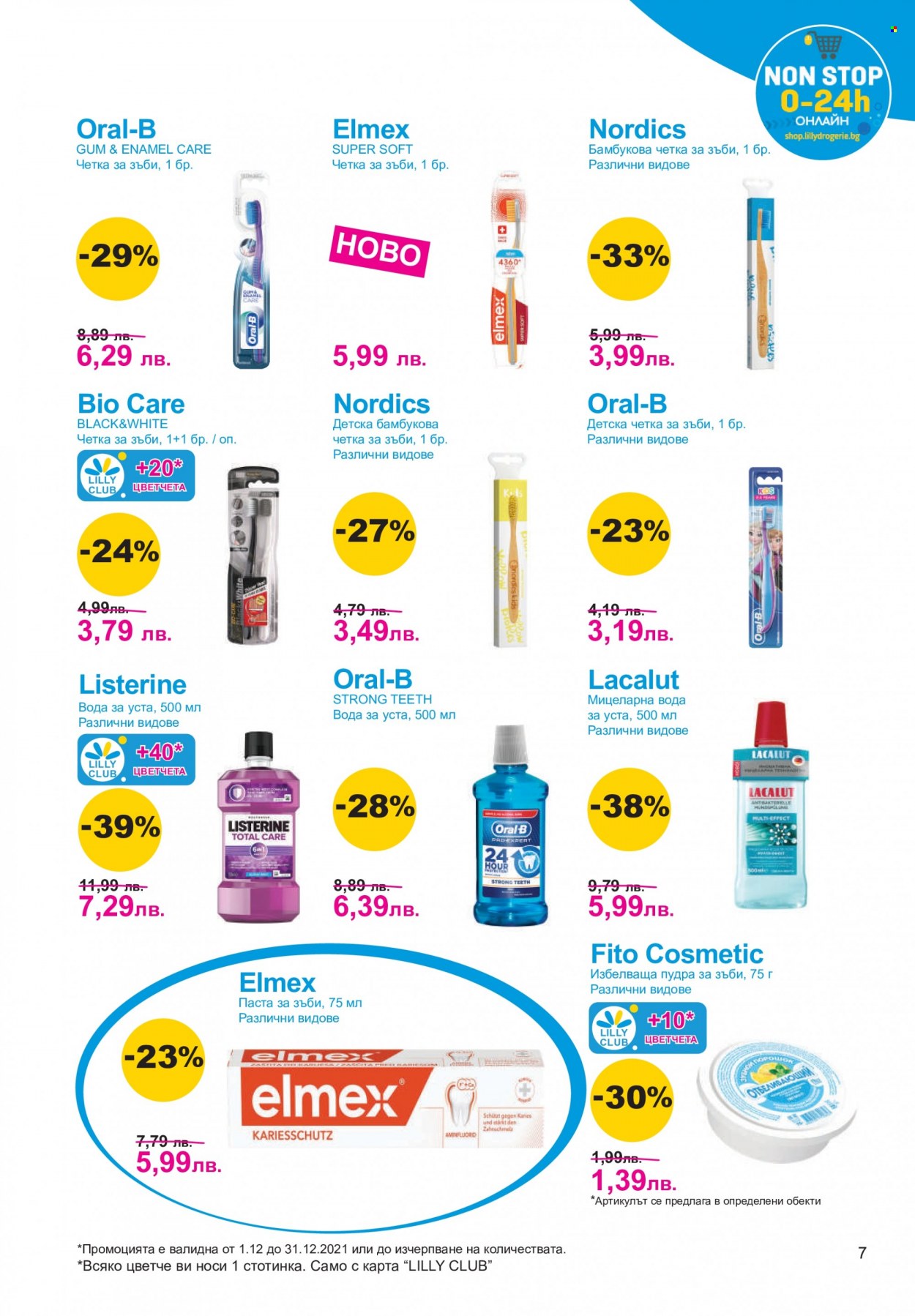 thumbnail - Брошура на Lilly - 01.12.2021 - 31.12.2021 - Продавани продукти - Listerine, Oral-B, вода за уста, четка за зъби, паста за зъби, Lacalut, мицеларна вода. Страница 7.