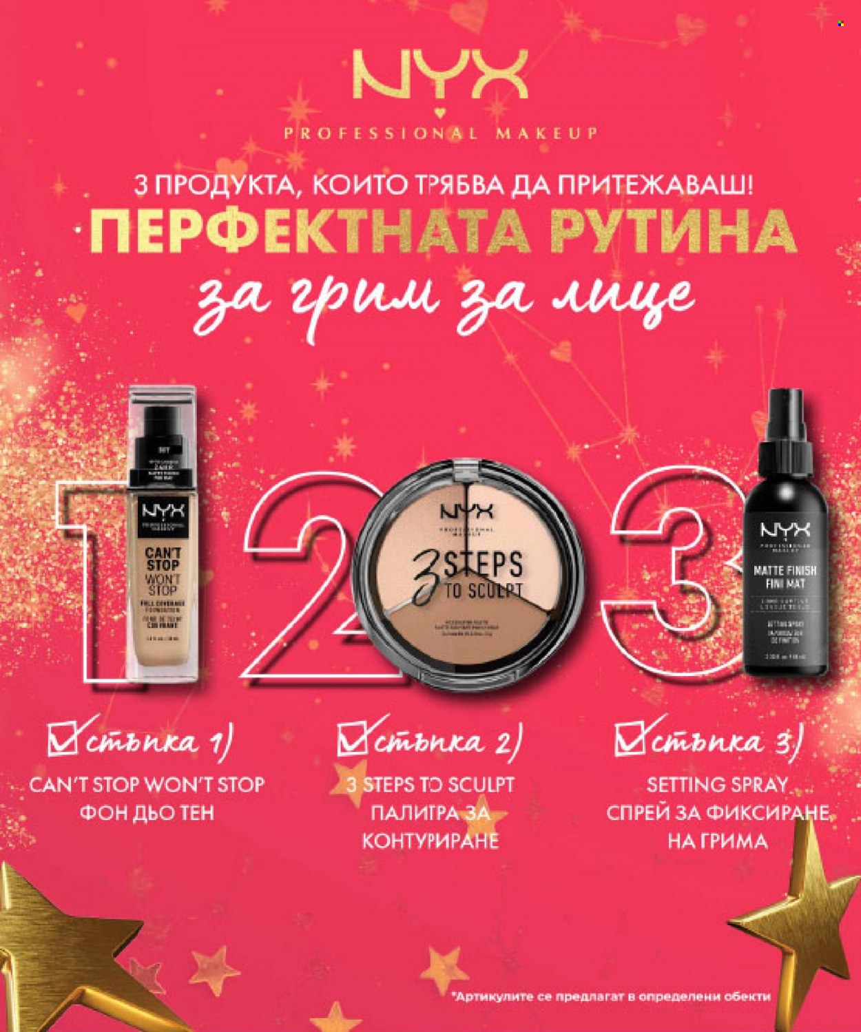 Брошура на Lilly. Страница 20