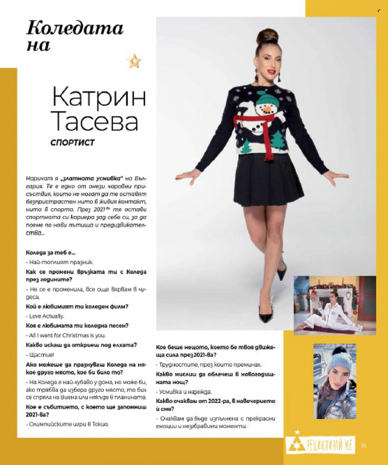 Брошура на Lilly. Страница 21