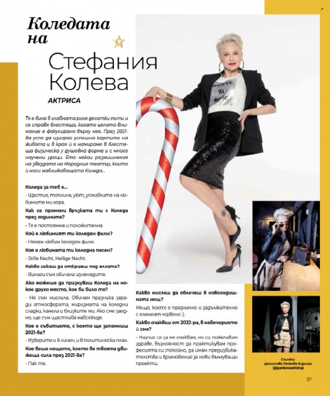 Брошура на Lilly. Страница 39