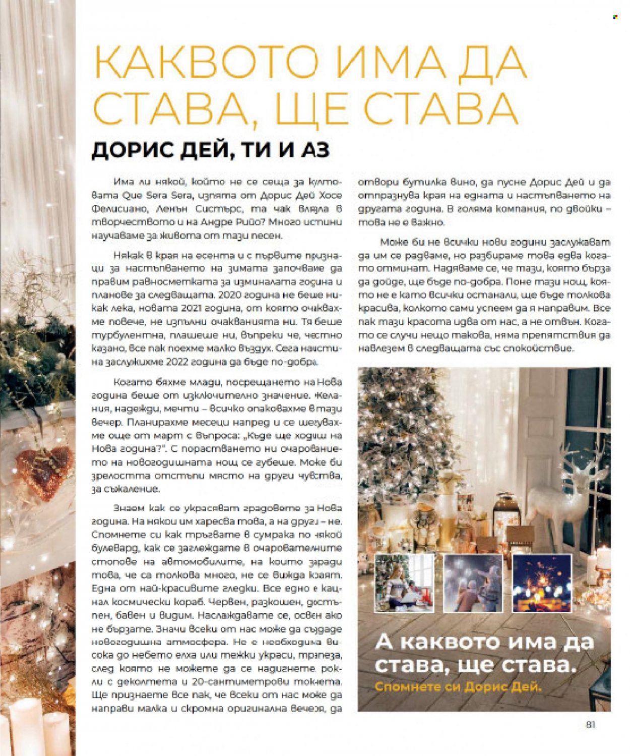 Брошура на Lilly. Страница 83