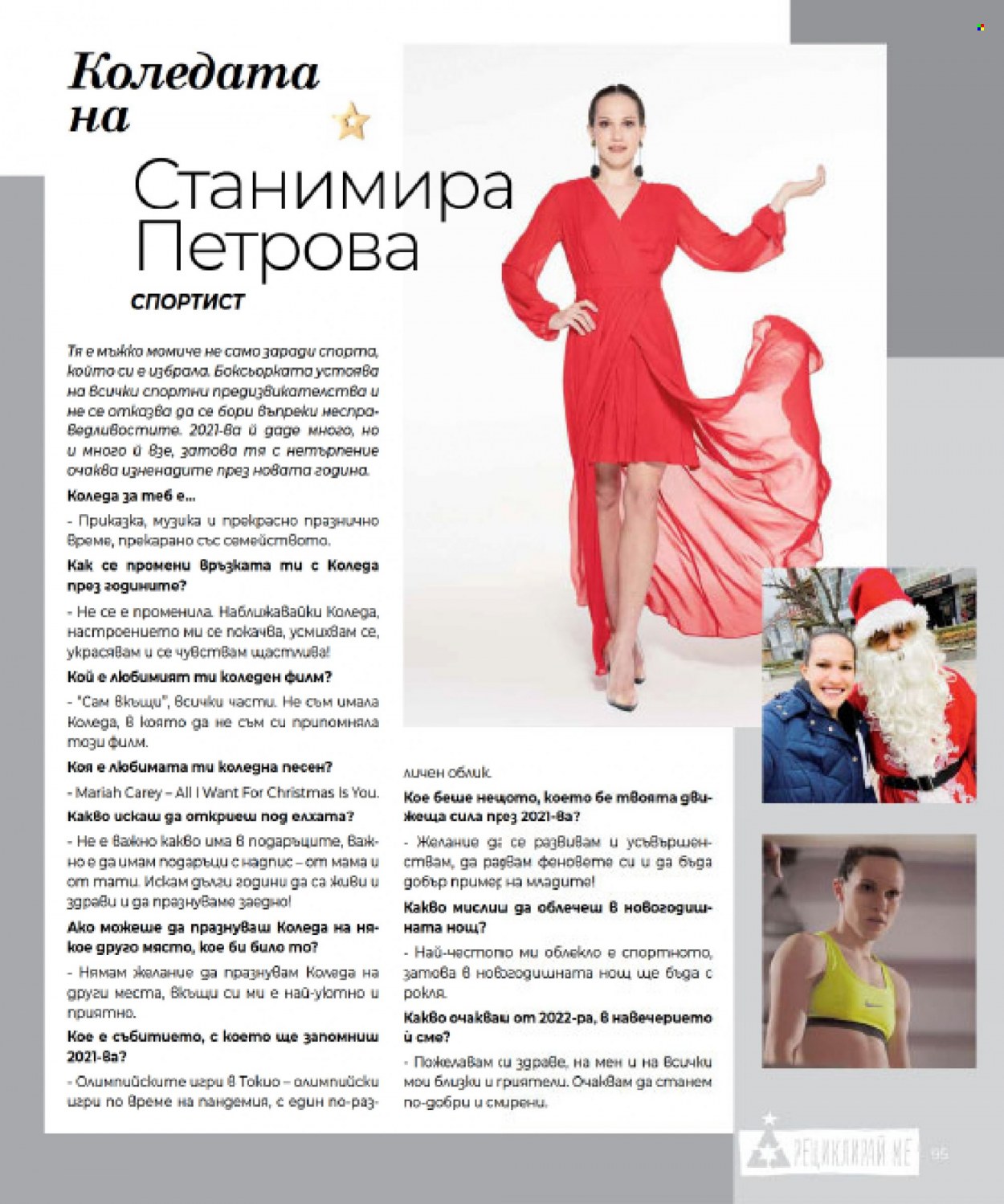 Брошура на Lilly. Страница 97