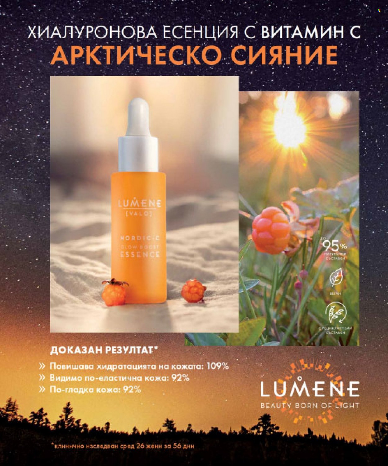 Брошура на Lilly. Страница 144