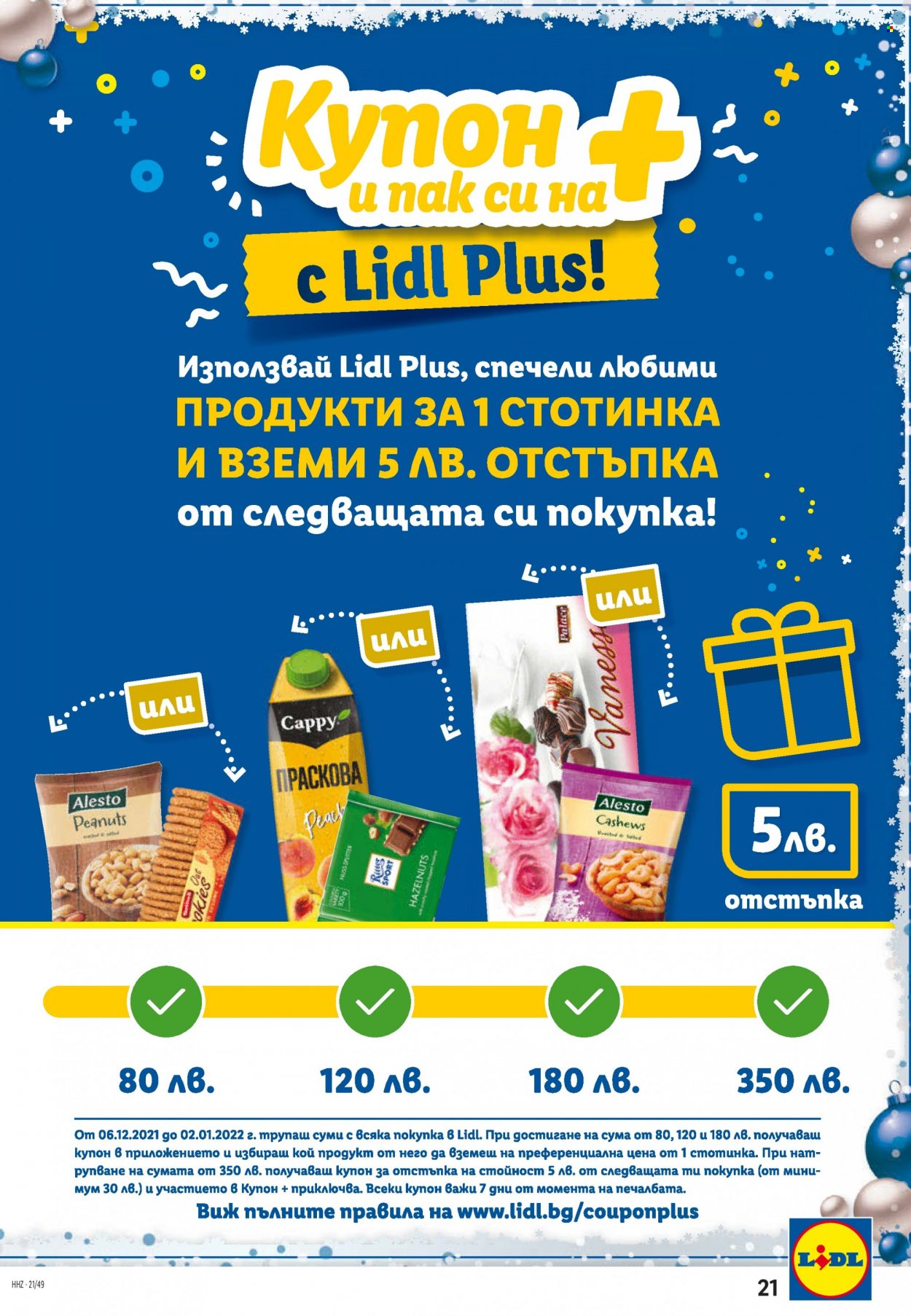 Брошура на Лидл - 06.12.2021 - 12.12.2021. Страница 21