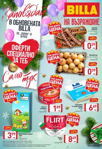Брошура на BILLA - 02.12.2021 - 08.12.2021.