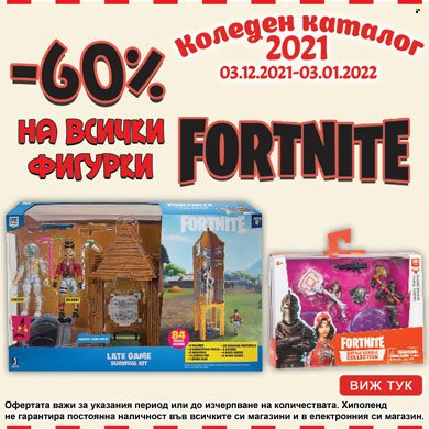 Брошура на Хиполенд - 03.12.2021 - 03.01.2022. Страница 4