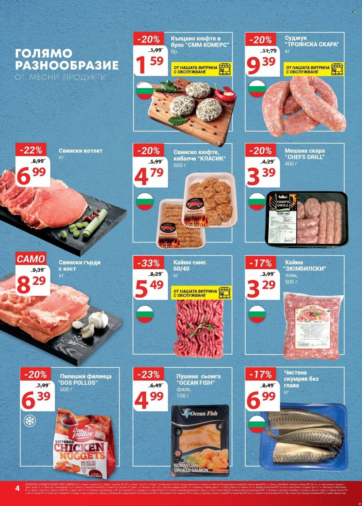 Брошура на Т Маркет - 07.12.2021 - 13.12.2021. Страница 4