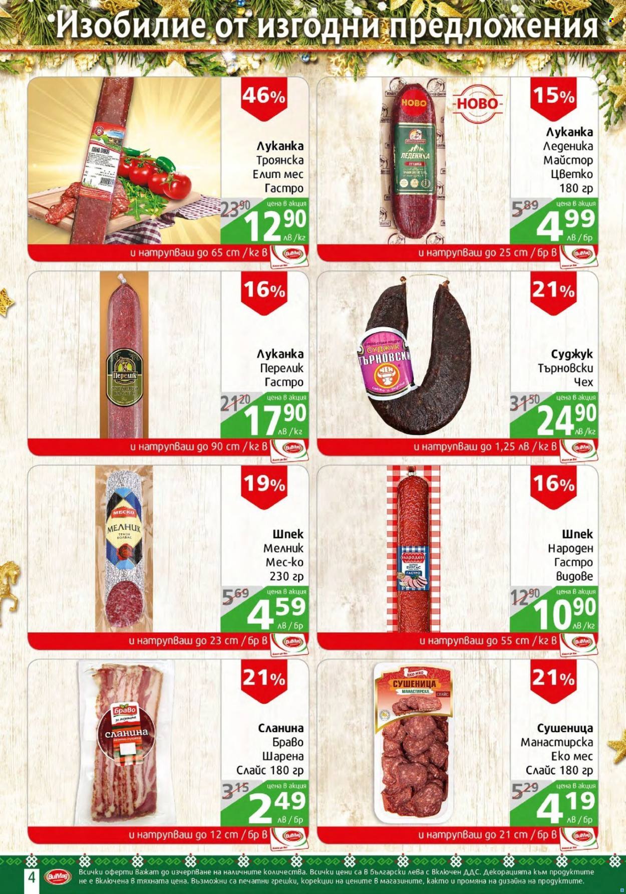 Брошура на BulMag - 06.12.2021 - 12.12.2021. Страница 4