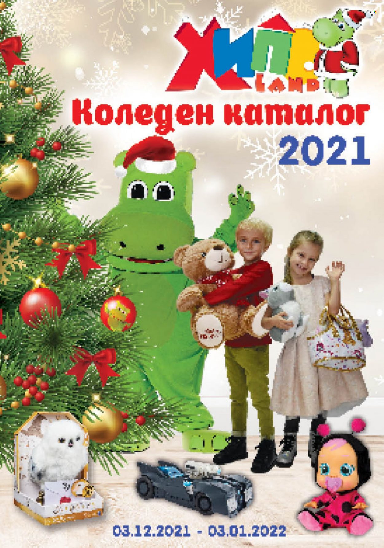 Брошура на Хиполенд - 03.12.2021 - 03.01.2022. Страница 1