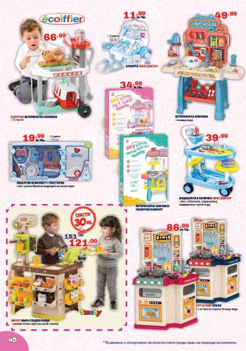 Брошура на {store}