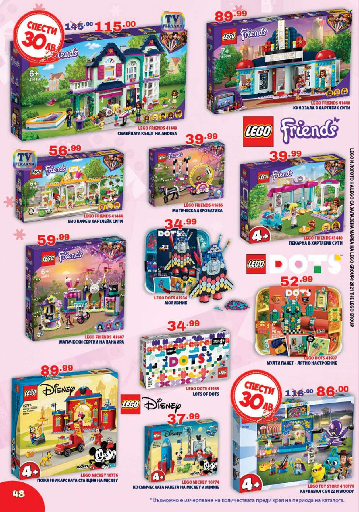 thumbnail - Брошура на Хиполенд - 03.12.2021 - 03.01.2022 - Продавани продукти - Disney, LEGO Friends, LEGO. Страница 48.