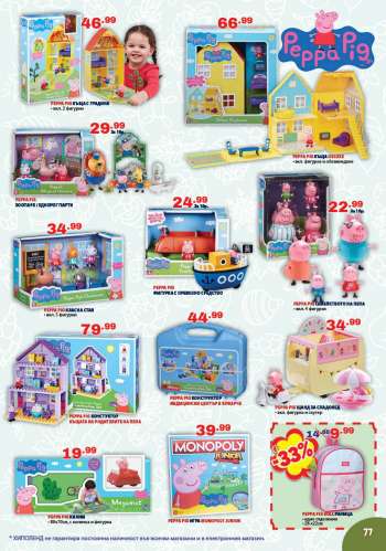 Брошура на {store}