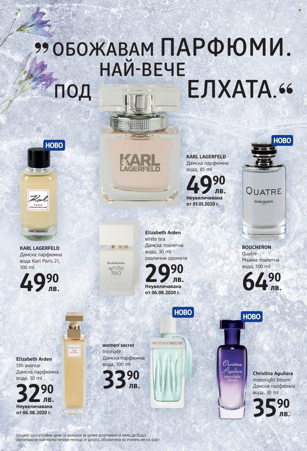 thumbnail - Брошура на dm - Продавани продукти - Christina Aguilera, Elizabeth Arden, парфюмна вода, Karl Lagerfeld. Страница 2.