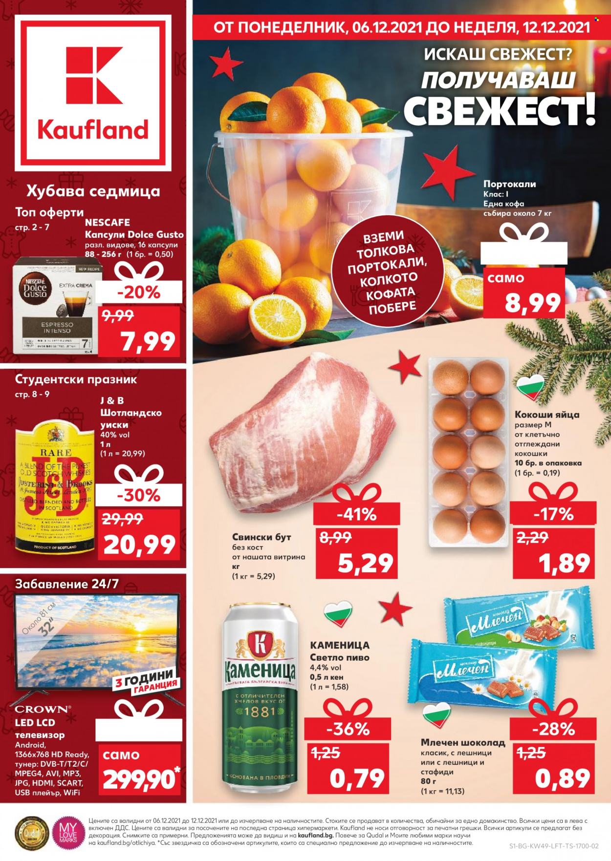Брошура на Кауфланд - 06.12.2021 - 12.12.2021. Страница 1