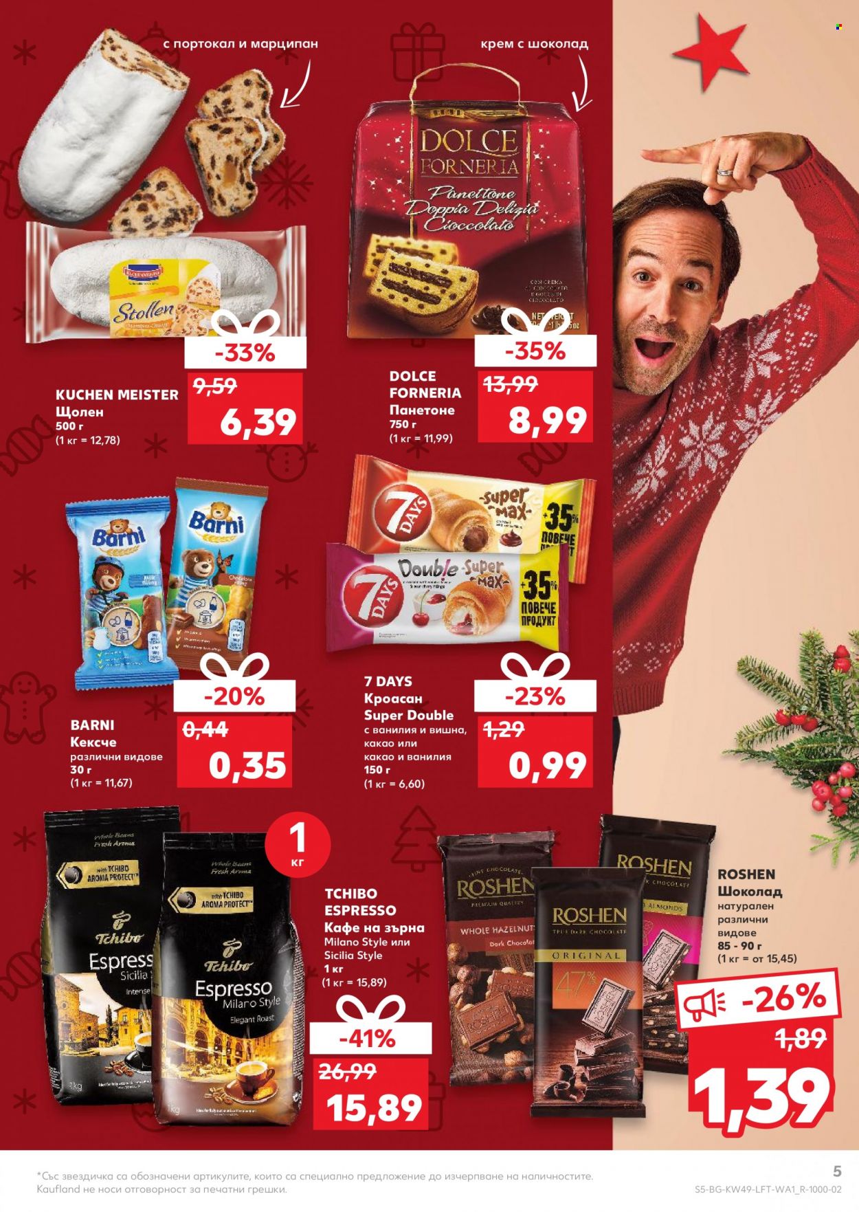 Брошура на Кауфланд - 06.12.2021 - 12.12.2021. Страница 5