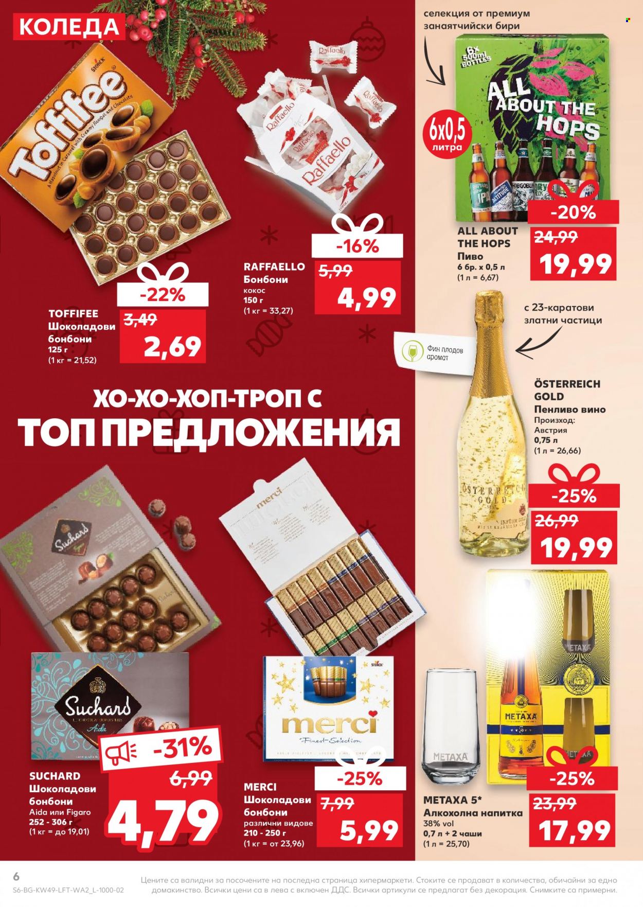 Брошура на Кауфланд - 06.12.2021 - 12.12.2021. Страница 6