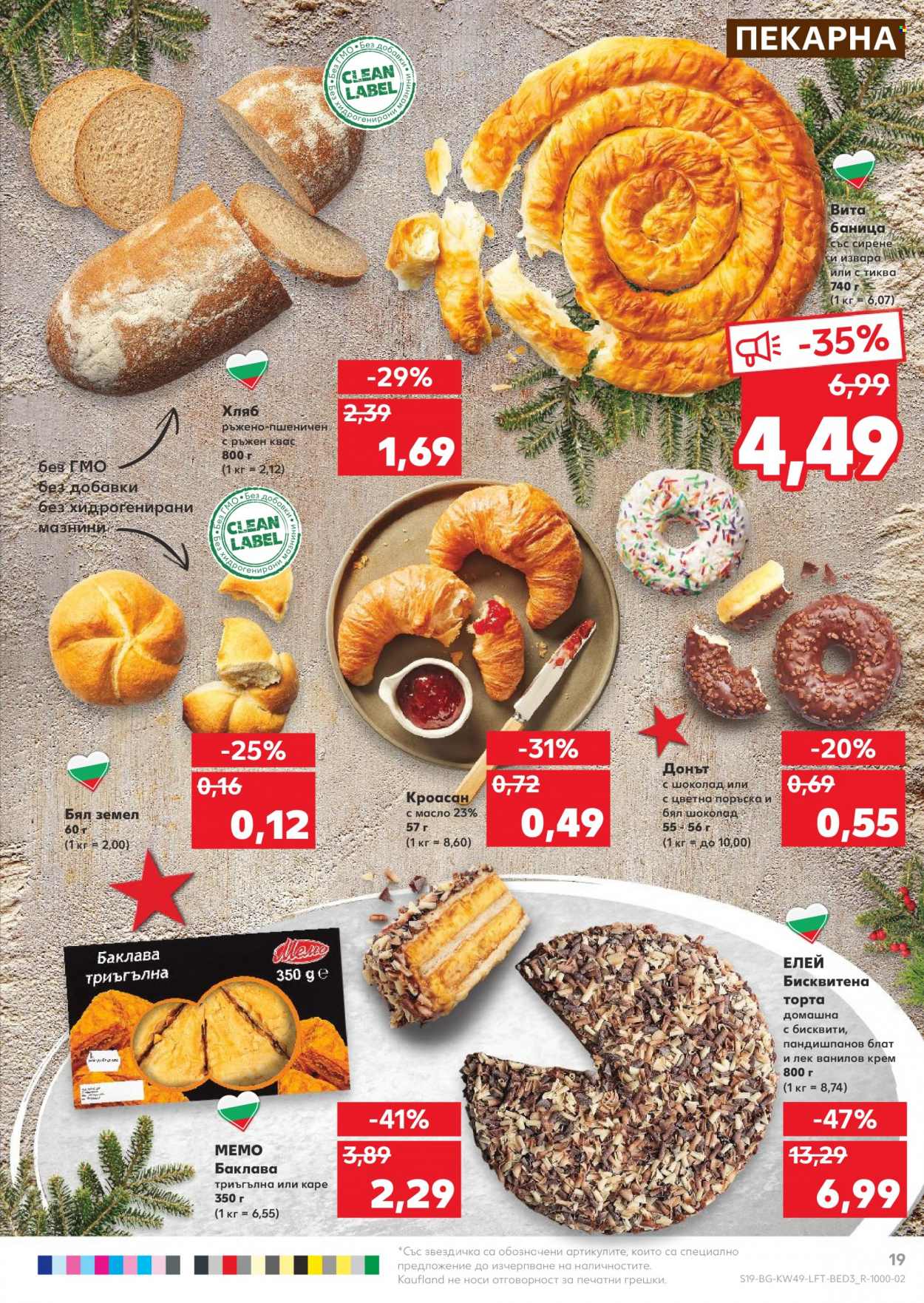 thumbnail - Брошура на Кауфланд - 06.12.2021 - 12.12.2021 - Продавани продукти - вита баница, земел, хляб, баклава, торта, кроасан. Страница 19.