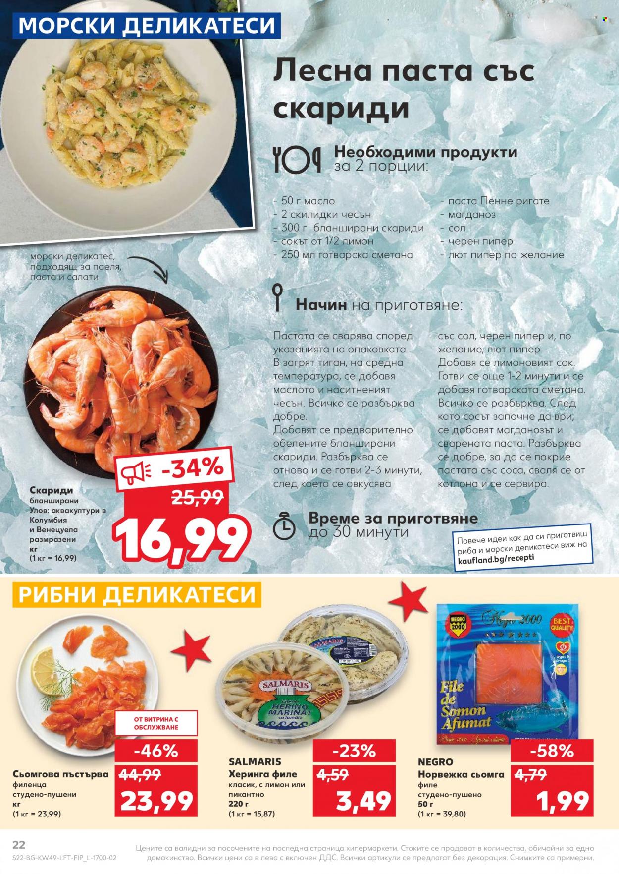 Брошура на Кауфланд - 06.12.2021 - 12.12.2021. Страница 22