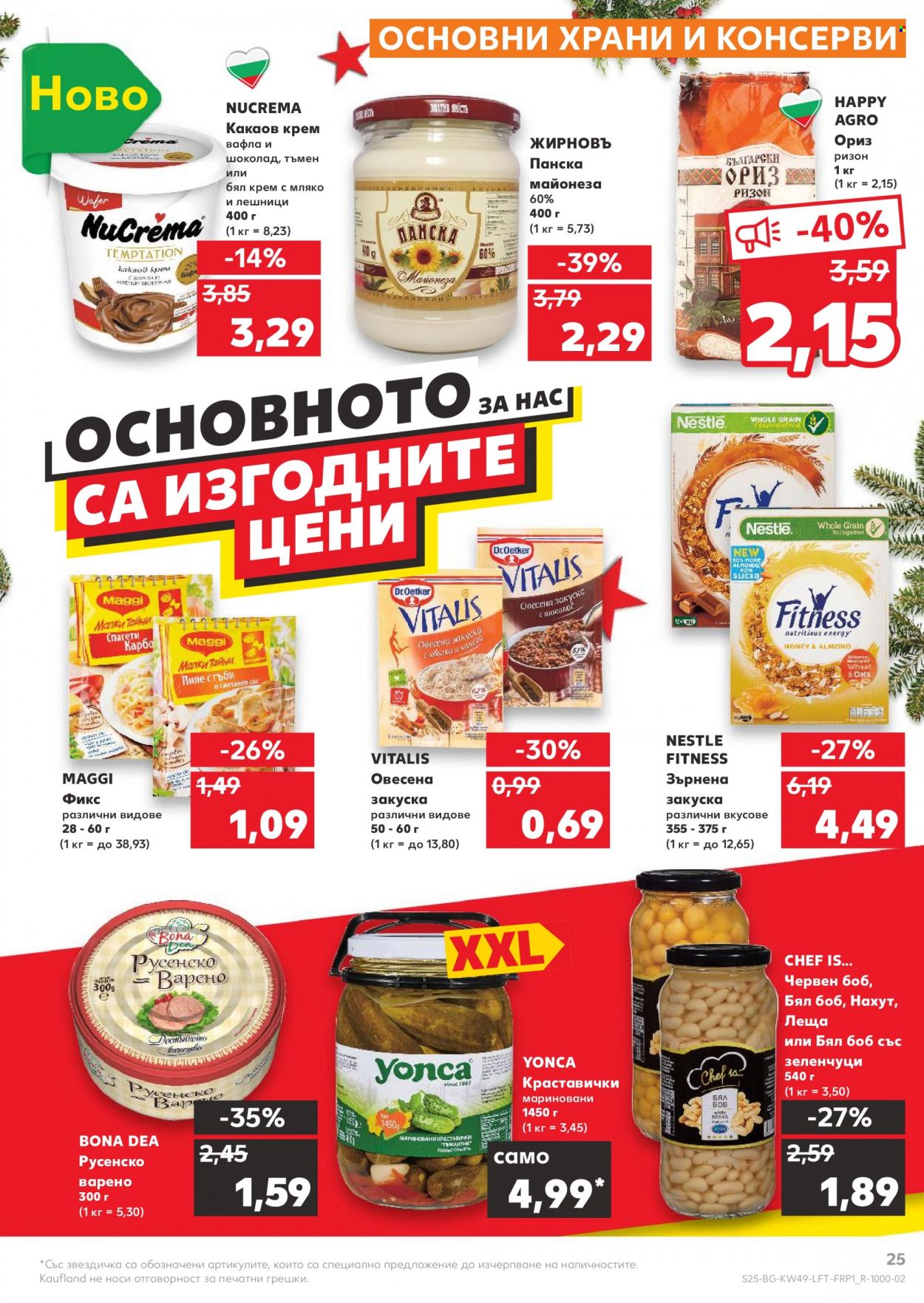Брошура на Кауфланд - 06.12.2021 - 12.12.2021. Страница 25