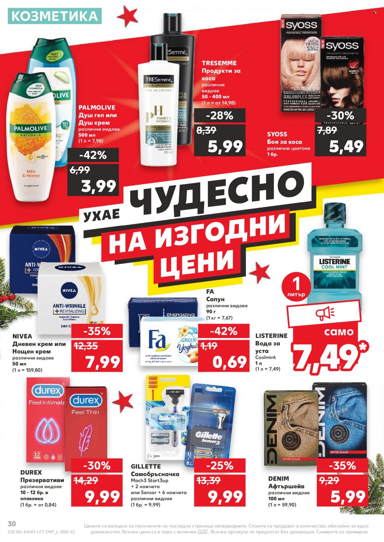 Брошура на Кауфланд - 06.12.2021 - 12.12.2021. Страница 30