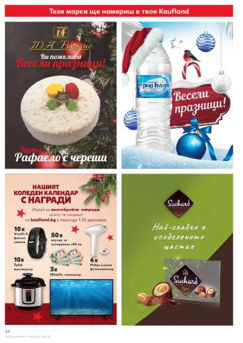 Брошура на {store}