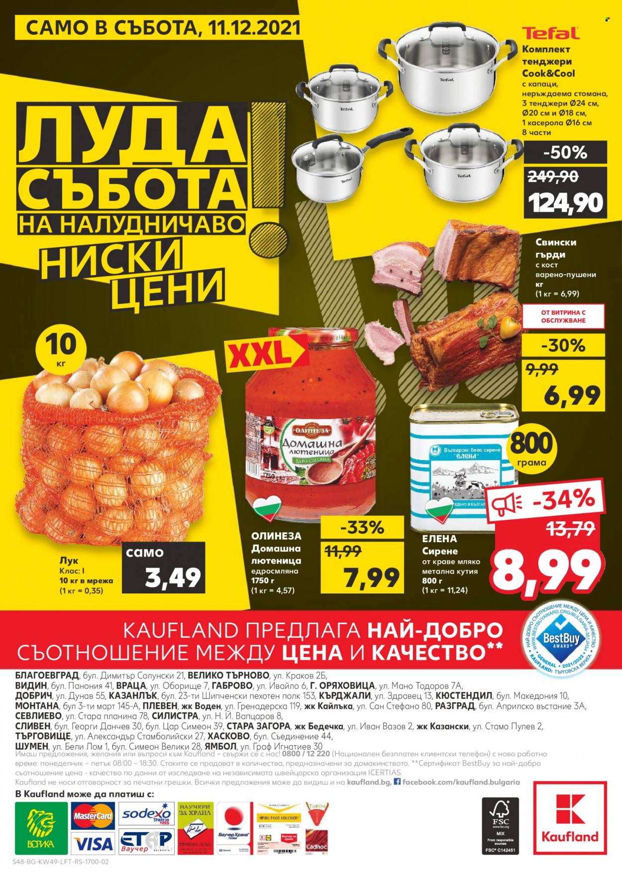 Брошура на Кауфланд - 06.12.2021 - 12.12.2021. Страница 48