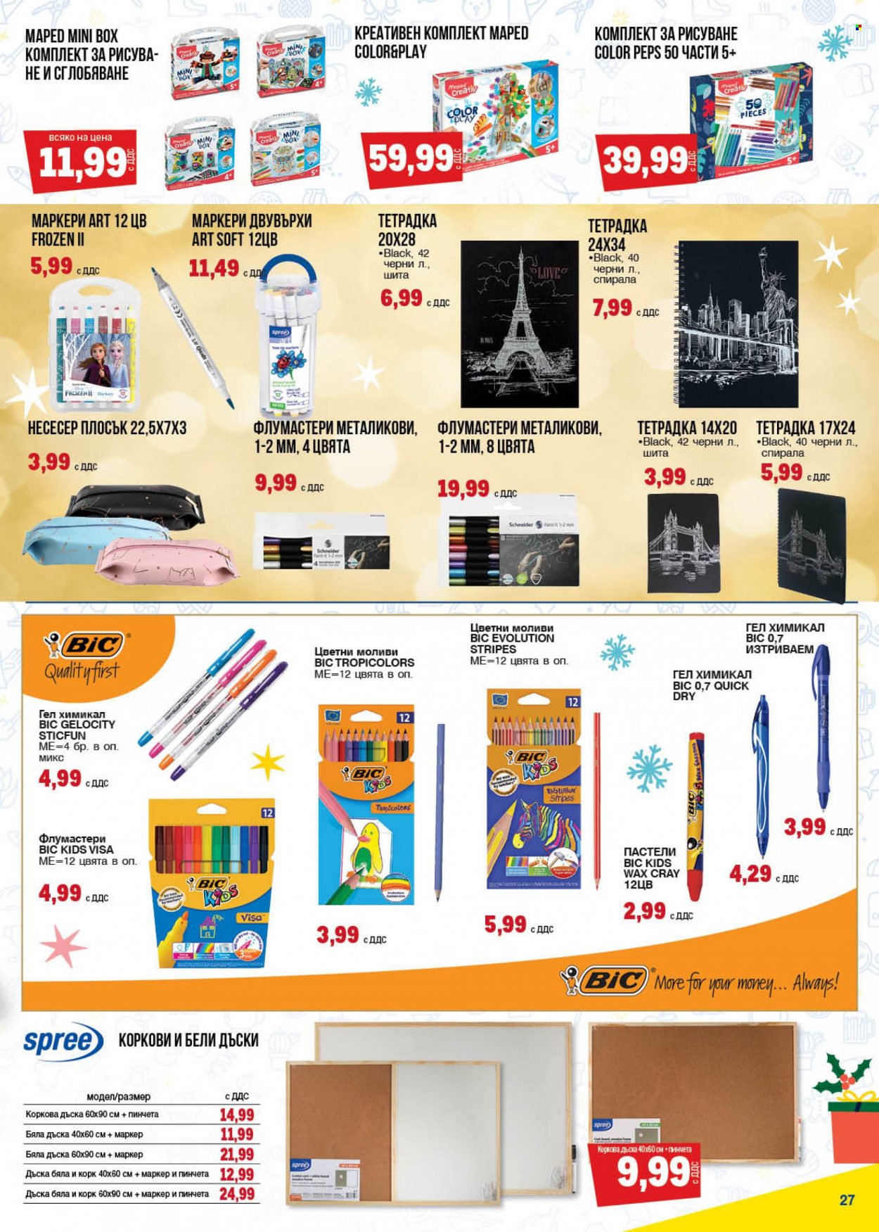 Брошура на МЕТРО - 09.12.2021 - 31.12.2021. Страница 27
