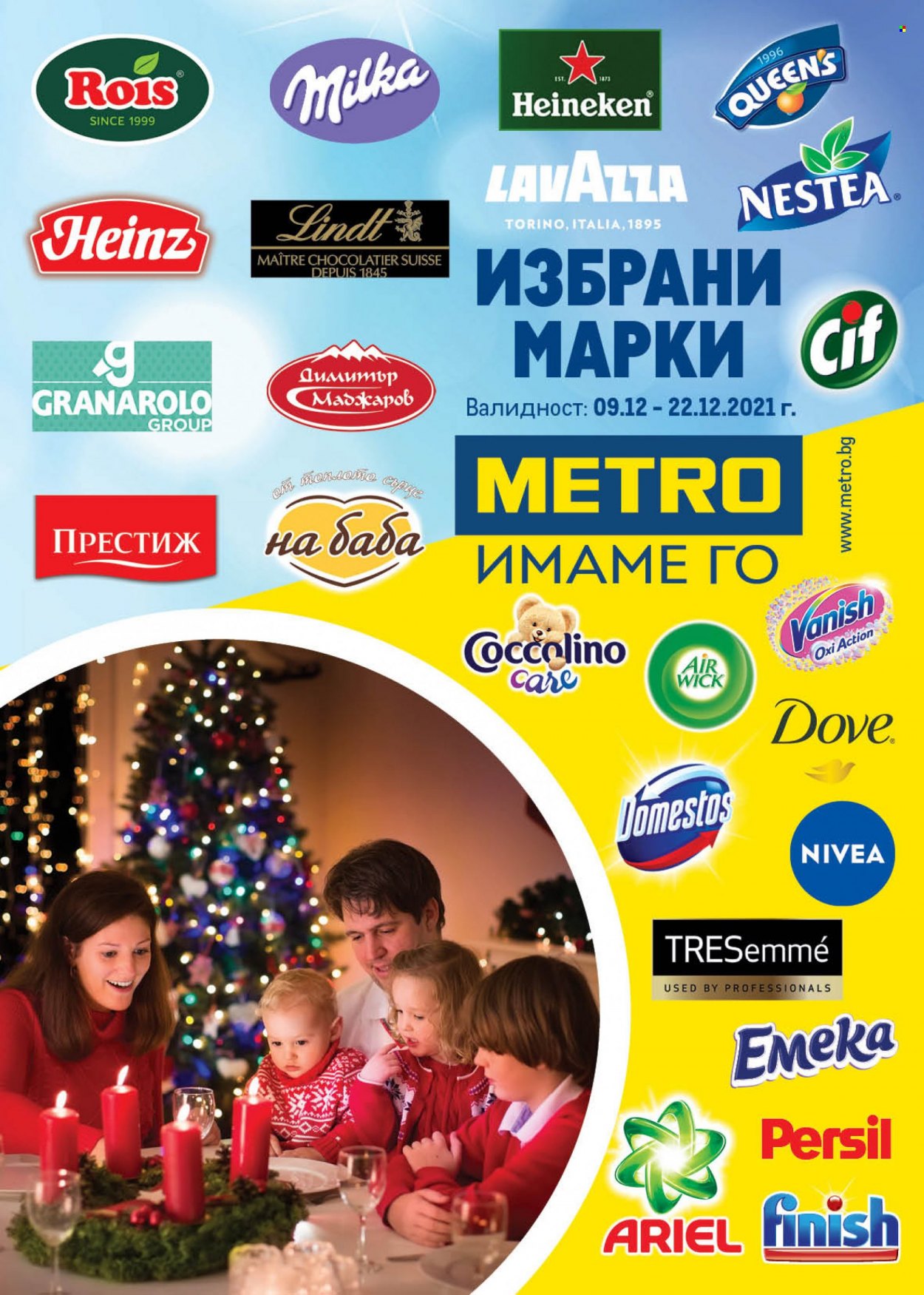 Брошура на МЕТРО - 09.12.2021 - 22.12.2021. Страница 1
