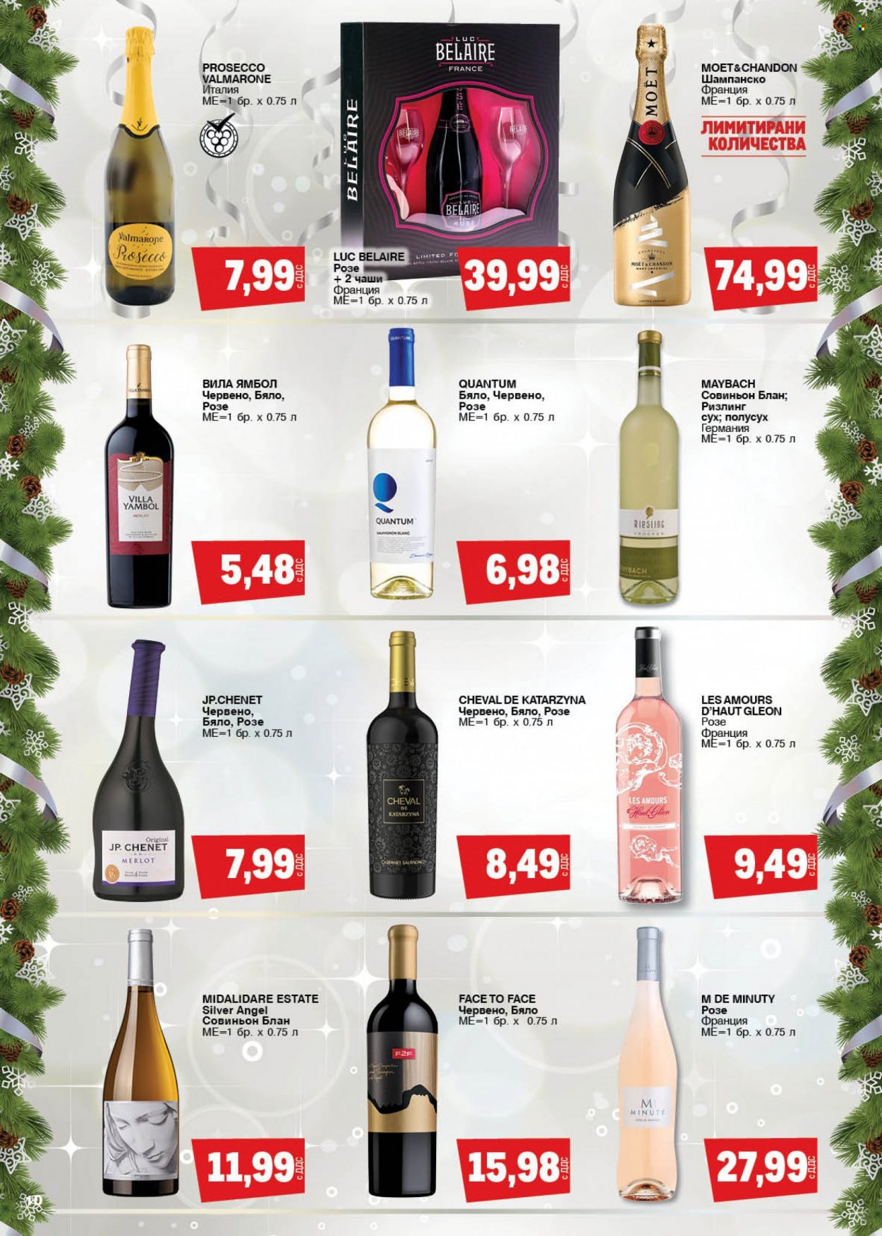 Брошура на МЕТРО - 09.12.2021 - 22.12.2021. Страница 10