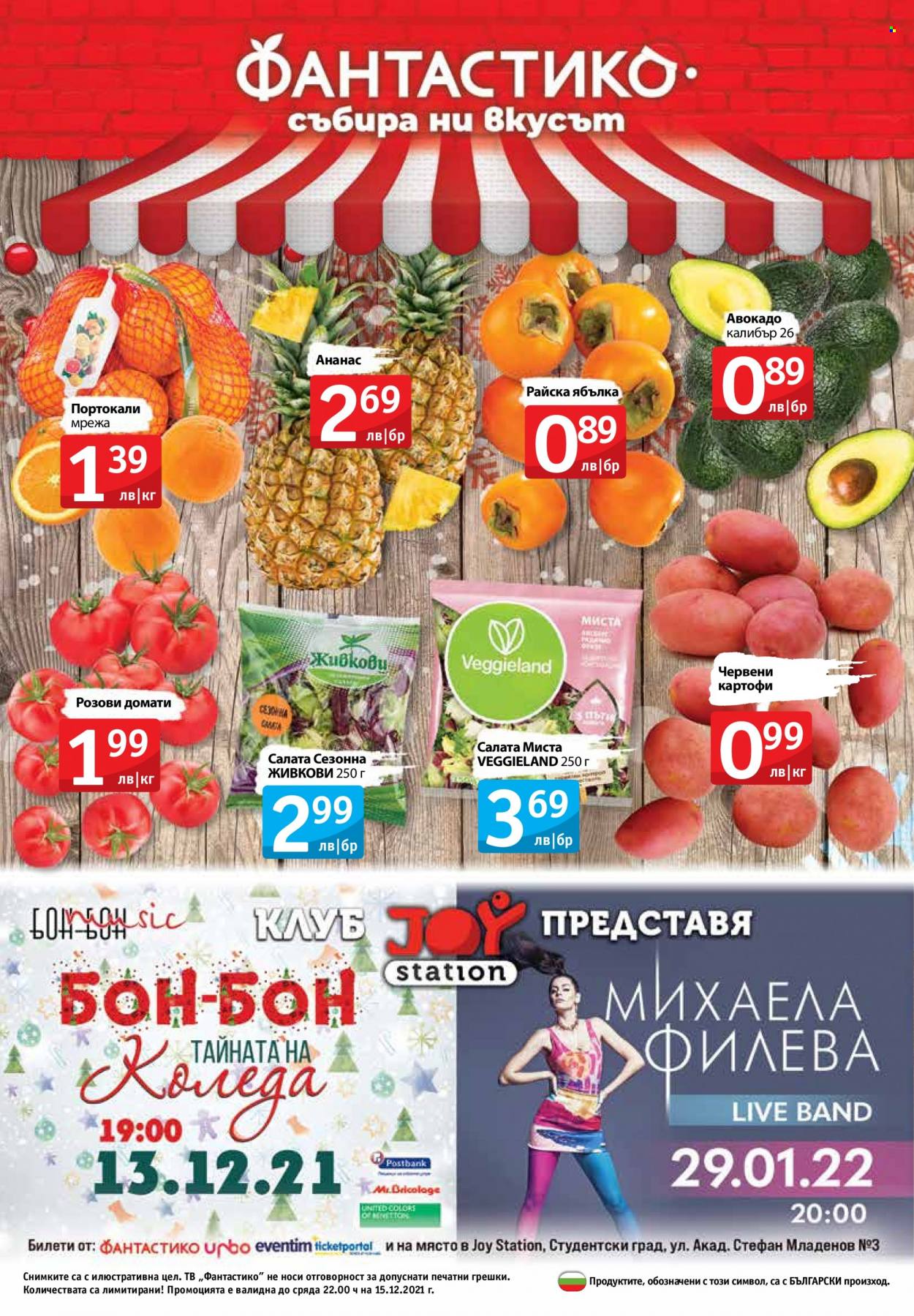 Брошура на Фантастико - 09.12.2021 - 15.12.2021. Страница 24